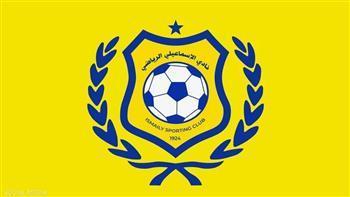 اللجنة الجديدة لنادي الإسماعيلي تصدر أول بيان لها بعد تشكيلها