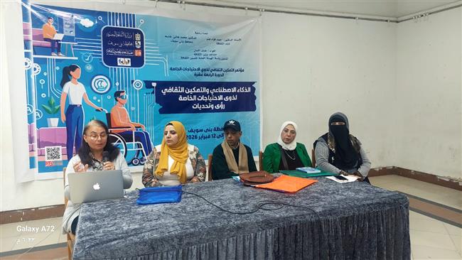 مؤتمر التمكين الثقافي ببني سويف يناقش العلاقة بين الذكاء الاصطناعي والتربية الخاصة في عصر الثقافة الرقمية