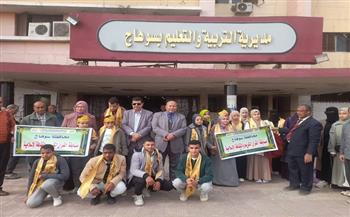 26 طالبًا وطالبة بسوهاج يشاركون في التصفيات النهائية لمسابقة القرآن الكريم