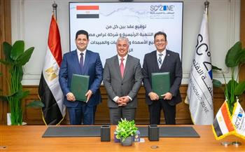 توقيع مشروع "غراس مصر" لتصنيع الأسمدة والمخصبات والمبيدات الزراعية بمنطقة السخنة الصناعية