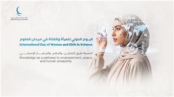 مجلس حكماء المسلمين: تمكين المرأة في ميدان العلوم ركيزة لمستقبل أكثر عدلا واستدامة