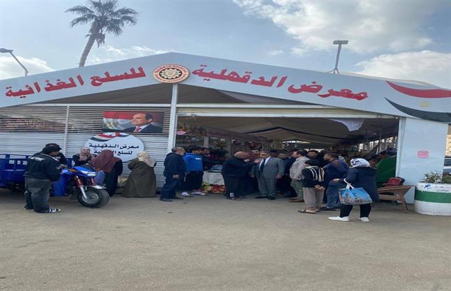 محافظ الدقهلية: الهدف الأساسي من معرض السلع الغذائية توفير المنتجات بأسعار مخفضة