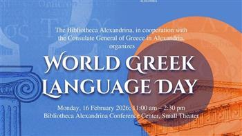 الاثنين المقبل.. مكتبة الإسكندرية تنظم فعاليات ثقافية وعلمية احتفالًا باليوم العالمي للغة اليونانية