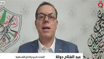 حركة فتح: نشكر مصر على مواقفها المشرفة لدعم القضية الفلسطينية وعلاج مصابي غزة