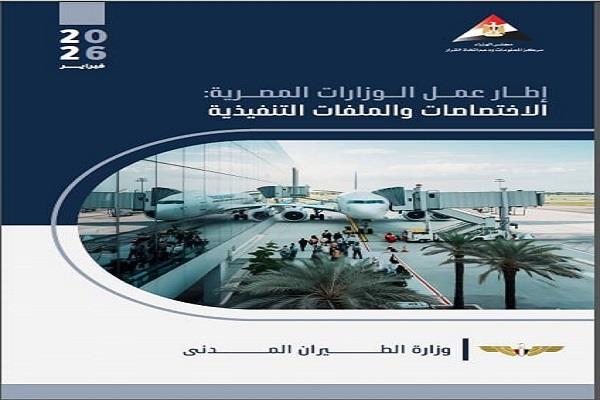 خلال الاجتماع الأول للحكومة.. توزيع كتيب توثيقي يتضمن قراءة دقيقة ومحدثة لواقع كل وزارة