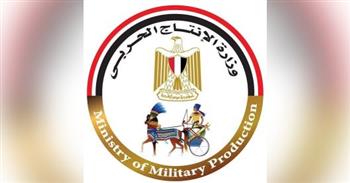 وزارة الإنتاج الحربي تقيم معرضا لمنتجات قطاع الأسرة بقصر غرناطة