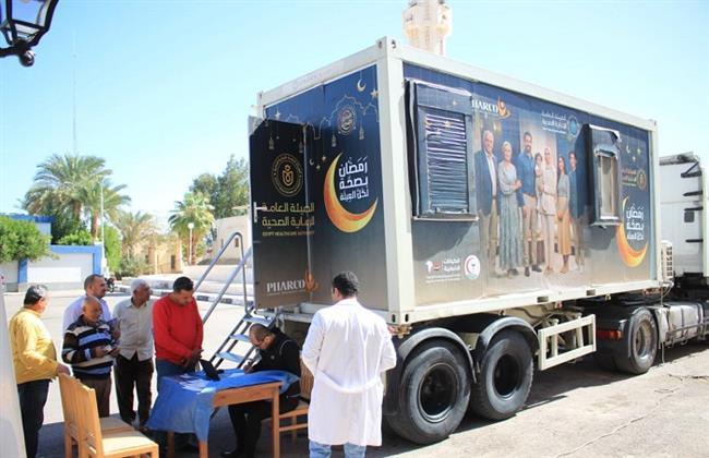 هيئة الرعاية الصحية تطلق عيادات متنقلة استعدادًا لحملة "رمضان بصحة لكل العيلة"