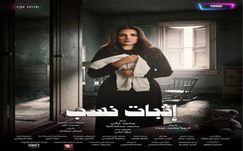 "اثبات نسب" مفاجأة درة إلى جانب مسلسل "علي كلاي"