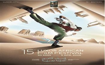 20 فيلما من 16 دولة أفريقية تشارك في مسابقة الفيلم القصير بمهرجان الأقصر للسينما الأفريقية