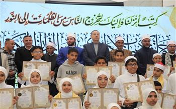 برعاية محافظ البحر الأحمر.. تكريم 350 من حفظة القرآن الكريم في احتفالية مهيبة لمركز الندى الإسلامي بالغردقة