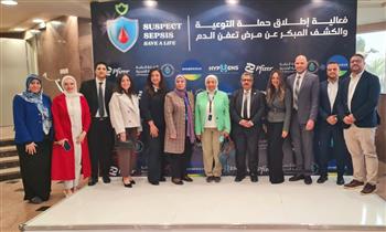 "الرعاية الصحية" تطلق فعالية علمية للكوادر متخصصة الطبية ضمن حملة التوعية والكشف المبكر عن تعفّن الدم
