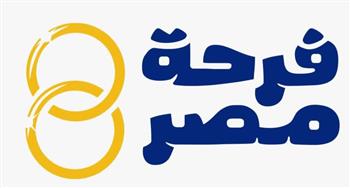 تحت رعاية السيدة انتصار السيسي.. 2000 شاب وفتاة يسجلون في الأسبوع الأول علي منصة "فرحة مصر"