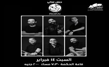 ساقية الصاوي تستضيف حفل فريق "ركن باند" اليوم