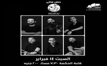 ساقية الصاوي تستضيف حفل فريق "ركن باند" اليوم