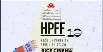 هيوستن تعلن موعد الدورة الـ19 من مهرجان فلسطين السينمائي في أبريل 2026