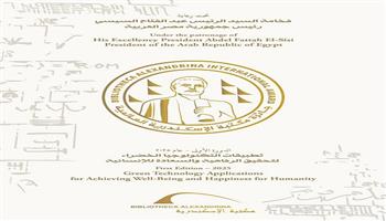 اليوم.. احتفالية «جائزة مكتبة الإسكندرية العالمية»