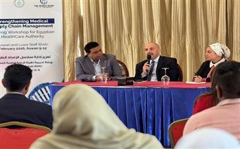 "الرعاية الصحية": إطلاق برنامج تدريبي لتعزيز كفاءة إدارة سلاسل الإمداد بأسوان والأقصر