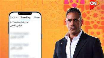 «رأس الأفعى» يتصدر تريند X قبل عرضه على ON في رمضان 