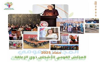 إيمان كريم: الاستراتيجية الوطنية لذوي الإعاقة إنجاز العام وقاطرة مجتمع بلا حواجز لخمس سنوات مقبلة