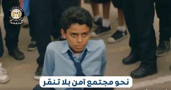 بالفيديو.. المركز الإعلامي لمجلس الوزراء يستعرض جهود الدولة للتصدي للتنمر 