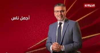 يوميا في رمضان 2026.. أكبر حملة خير في برنامج «أجمل ناس» لـ عمرو الليثي 