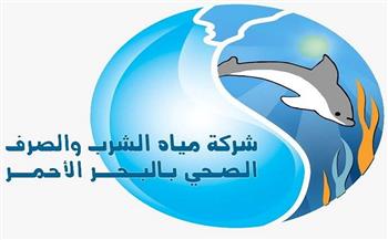 مياه البحر الأحمر تعلن الانتهاء من أعمال شبكات مبارك 14.. ودخولها منظومة الضخ المباشر 24 ساعة 