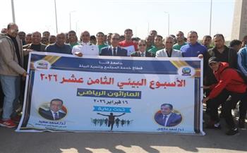 ماراثون رياضي في ختام الأسبوع البيئي الثامن عشر بجامعة قنا