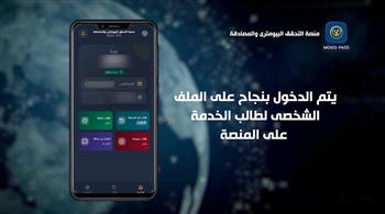 بأحدث التقنيات العالمية.. الداخلية تعزز أمن الخدمات الرقمية بتطبيق جديد