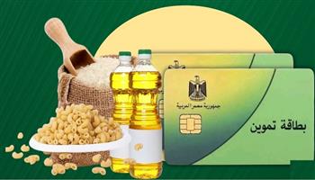 4 كيلو سكر و3 كيلو أرز.. تعرف على السلع والحد الأقصى للمنحة التموينية| إنفوجراف