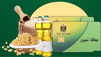 4 كيلو سكر و3 كيلو أرز.. تعرف على السلع والحد الأقصى للمنحة التموينية| إنفوجراف  