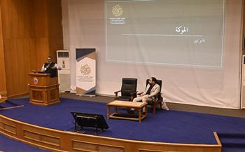 «الصحة» تنظم ندوة توعوية حول "الحوكمة والتنمية المستدامة" بأكاديمية الأميرة فاطمة