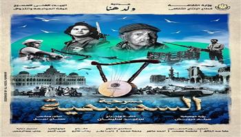 استمرار عرض «السمسمية» بالأقصر بمشروع «المواجهة والتجوال»