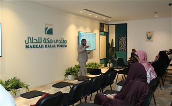 السعودية: صناعة الحلال منظومة متكاملة ترفع تنافسية الصادرات في الأسواق العالمية