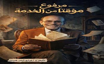 رمضان 2026| محمد صبحي يعود إلى الإذاعة بمسلسل «مرفوع مؤقتًا من الخدمة»