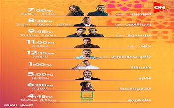 قناة ON تكشف خريطتها الدرامية وبرامج رمضان 2026 ومواعيد العرض والإعادة