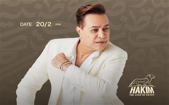 بحضور النجوم.. حكيم نجم أولى خيم سهرات رمضان في التجمع الخامس  