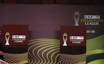 الكونفدرالية الأفريقية.. انطلاق قرعة ربع النهائي بمشاركة الزمالك والمصري