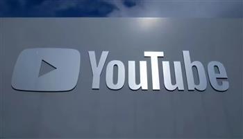 عطل يصيب 240 ألف مستخدم لـ "يوتيوب" في الولايات المتحدة