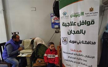 علاج 275 مريضا بمحافظة بني سويف في قافلة طبية مجانية