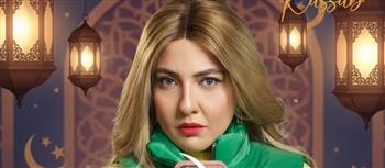 "مي كساب تنافس بقوة في رمضان بـ«نون النسوة»"