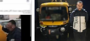 القبض على سائق "توكتوك" لتعديه على قائد سيارة بالإسكندرية