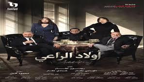 مواعيد عرض مسلسل أولاد الراعي على قناة dmc