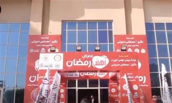 المركز الإعلامي لمجلس الوزراء يستعرض جهود الدولة بالتوسع في افتتاح منافذ السلع ومعارض "أهلًا رمضان"