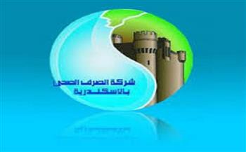 شركة الصرف الصحي بالإسكندرية ترفع درجة الاستعداد لاستقبال شهر رمضان المبارك