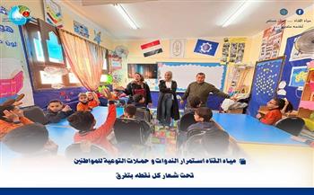 مياه القناة تواصل ندوات التوعية بترشيد استهلاك المياه بالسويس مع بدء الترم الثاني 2025/2026