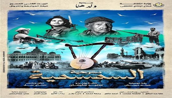 مسرح رمضان 2026| عروض «مسرح المواجهة» تنطلق بقرى سوهاج تزامنًا مع الشهر المبارك