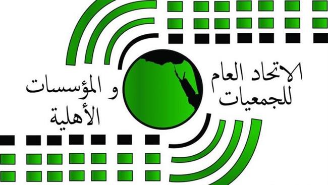 الاتحاد العام للجمعيات الأهلية ينظم ندوة حول الصحة المجتمعية والتحديات السكانية في إطار رؤية مصر 2030 