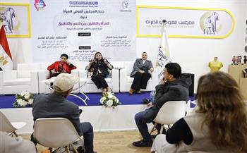 لجنتا "التعليم والتشريعية" بالقومي للمرأة ينظمان ندوة بعنوان "المرأة والقانون.. بين النص والتطبيق"​