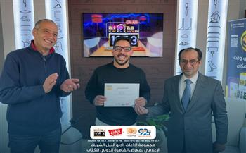 معرض القاهرة الدولي للكتاب يكرّم مذيعي وفريق عمل مجموعة إذاعات راديو النيل 