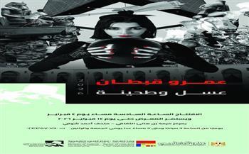 «عسل وطحينة».. تجربة بصرية جديدة للفنان عمرو قبطان بمركز كرمة بن هانئ الثقافي